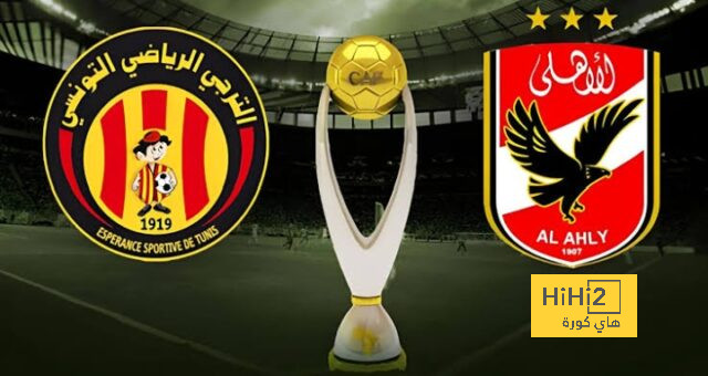 الاهلي و الترجي يعوضان الصدمة العربية للأندية و المنتخبات