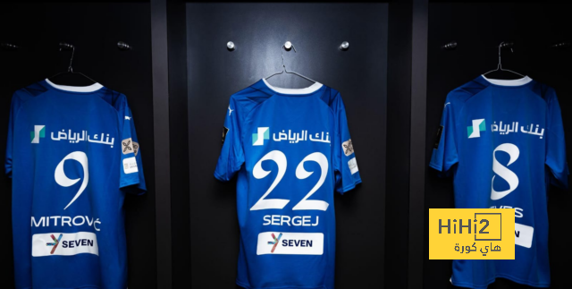 الهلال يظهر بالقميص الأساسي في الكلاسيكو
