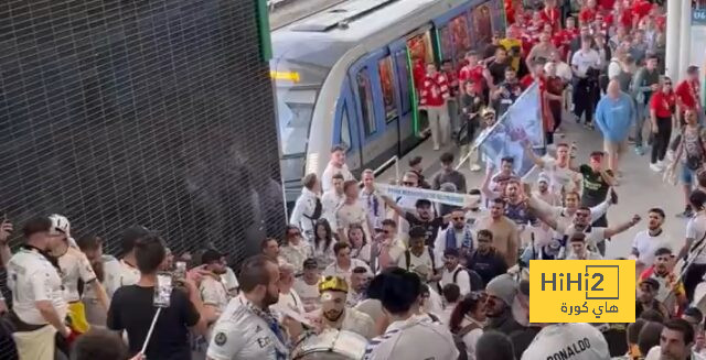 فيديو.. جماهير الريال و البايرن وجهًا لوجه