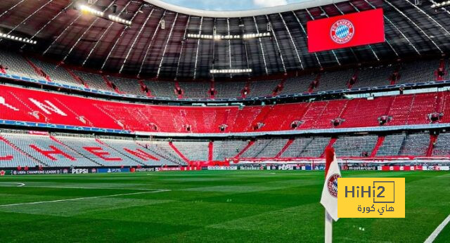 فيديو استعراضي لملعب بايرن ميونخ قبل مواجهة الريال