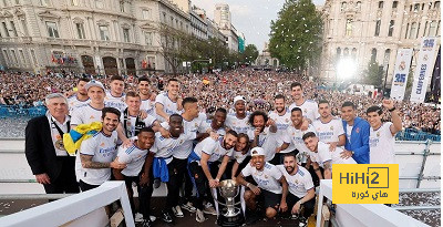 ريال مدريد يقرر عدم الاحتفال بالدوري حال التتويج غدا