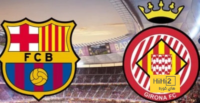 جيرونا يشكل خطر كبير على برشلونة..!