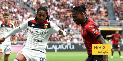 ميلان يتعادل مع جنوي 1 – 1 في الشوط الأول