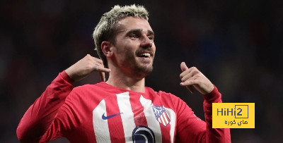 أتلتيكو مدريد يريد مكافأة جريزمان بعقد جديد