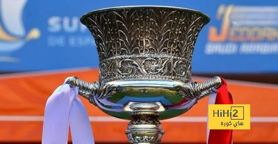 موعد إقامة بطولة كأس السوبر الاسباني في الموسم المقبل