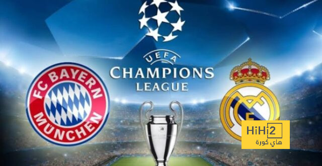 تفاصيل مباراة ريال مدريد و بايرن ميونخ في دوري أبطال أوروبا