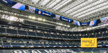 صورة : ملعب البرنابيو جاهز لمباراة ريال مدريد وألافيس