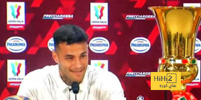 لاعب أتالانتا: أشعر بالحزن كثيرًا لغيابي عن مباراة يوفنتوس
