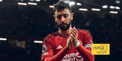 برونو فيرنانديز عن مستقبله: سأظل في مانشستر يونايتد