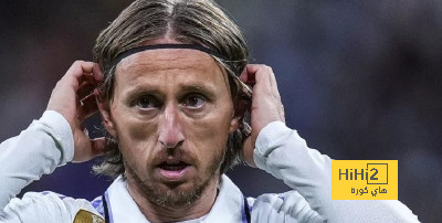 كم سيصبح راتب مودريتش بعد تخفيض راتبه ؟