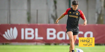 باولو ديبالا يشارك في تدريبات روما قبل مواجهة إمبولي