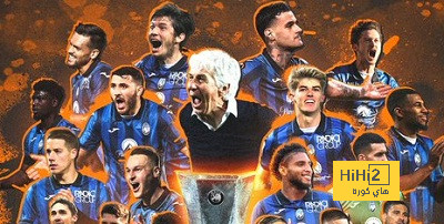 أتالانتا ينتظر الفائز من الريال ودورتموند بالسوبر الأوروبي