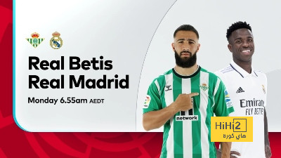 تشكيلة ريال مدريد المتوقعة أمام ريال بيتيس
