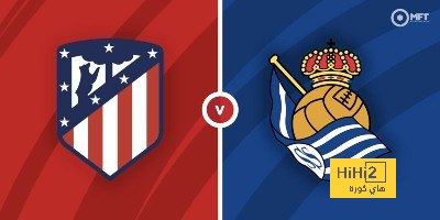 تشكيلة أتلتيكو مدريد المتوقعة أمام ريال سوسييداد