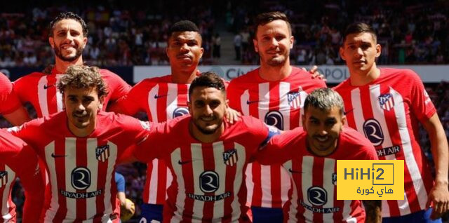 ترتيب أتليتكو مدريد في الدوري الإسباني قبل مواجهة سوسيداد
