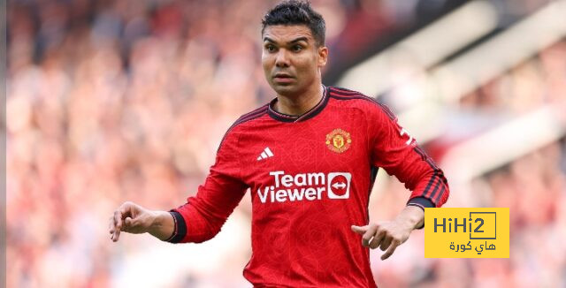 سبب غياب كاسيميرو عن مواجهة مانشستر سيتي