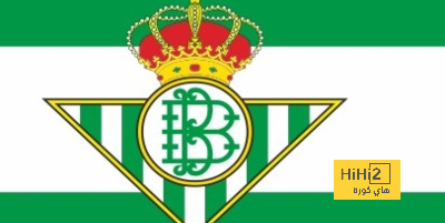 تشكيلة بيتيس الرسمية للقاء ريال مدريد