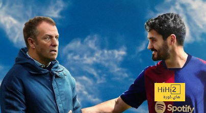 متى يوقع فليك عقود تدريب برشلونة؟