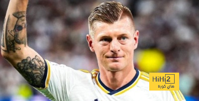كروس: ريال مدريد هو بيتي