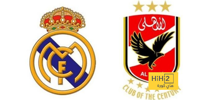 الاهلي يقلص الفارق امام ريال مدريد قبل نهائي دوري ابطال اوروبا