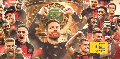 ثنائية الدوري والكأس تمنح باير ليفركوزن صفة باير نيفر لوزن بدلا من باير نيفر كوزن