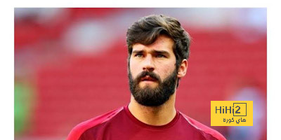 موقف ليفربول من رحيل أليسون للدوري السعودي