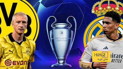 تشكيلة ريال مدريد المتوقعة أمام بوروسيا دورتموند