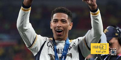 بيلنجهام: اليوم اثبتنا للجميع ان ريال مدريد افضل نادي في تاريخ كرة القدم
