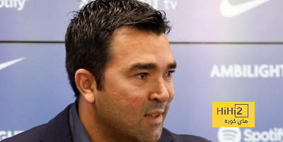 طموحات ديكو لا تتناسب مع وضع برشلونة