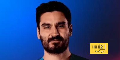 لماذا أصبح مركز غوندوغان مهدد مع فليك؟