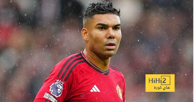 مانشستر يونايتد يعثر على بديل كاسيميرو