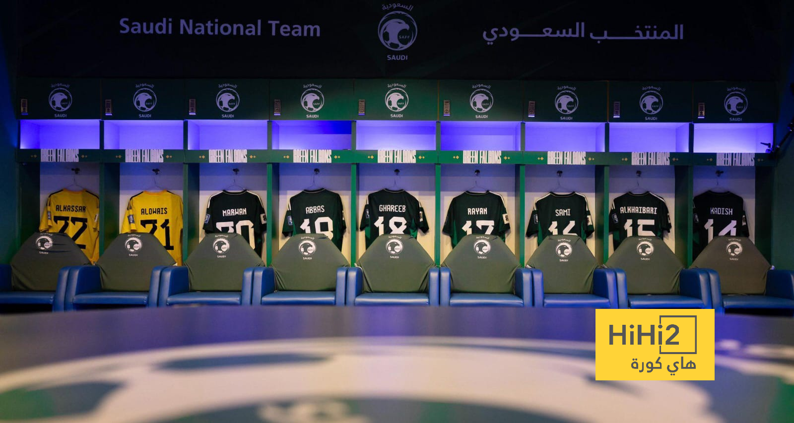 المنتخب السعودي يظهر بالقميص الأساسي أمام الأردن