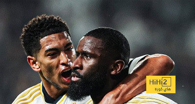 روديجر: بيلينجهام أعظم مواهب جيله
