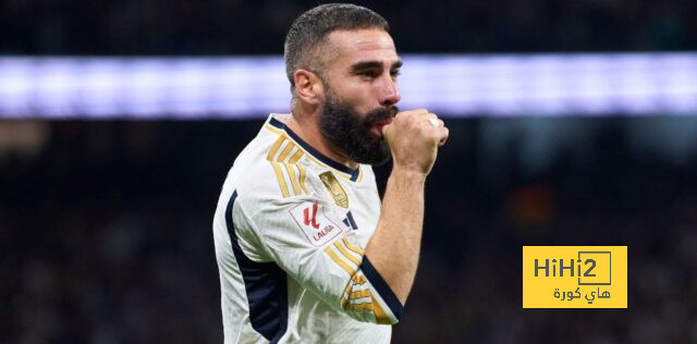 ريال مدريد يستعد لفتح ملف تجديد كارفخال