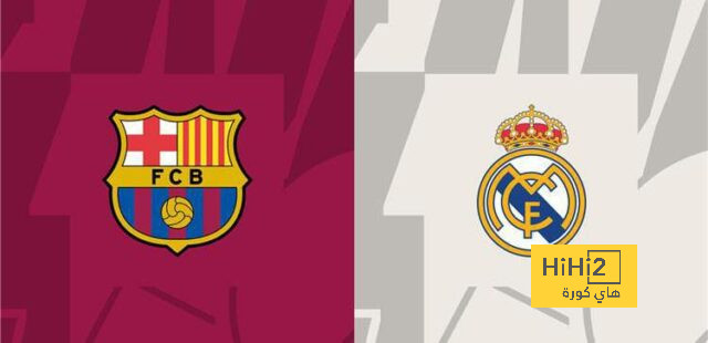 عاجل ورسميا.. تحديد الكلاسيكو بين ريال مدريد وبرشلونة الموسم القادم