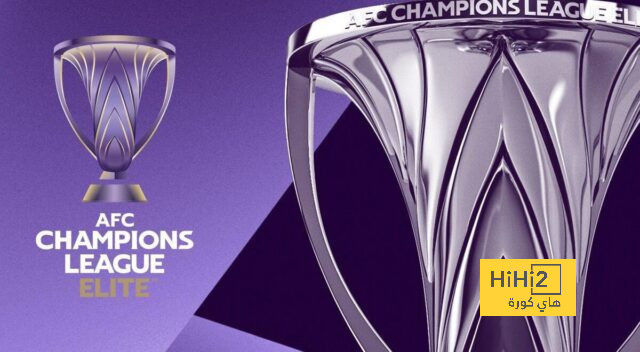 الجائزة المالية لبطل كأس النخبة الآسيوية