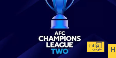 كم سيحصل التعاون في حال الفوز بلقب دوري أبطال آسيا 2؟