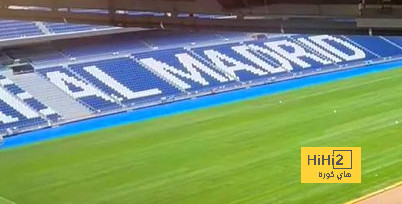 مجددا.. ريال مدريد يقرر تغيير عشب البرنابيو