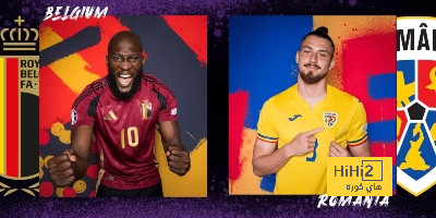 تشكيلة منتخب بلجيكا المتوقعة أمام منتخب رومانيا