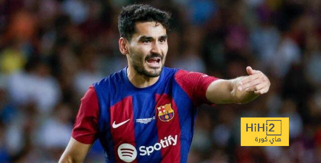 موقف برشلونة من رحيل غوندوغان هذا الصيف