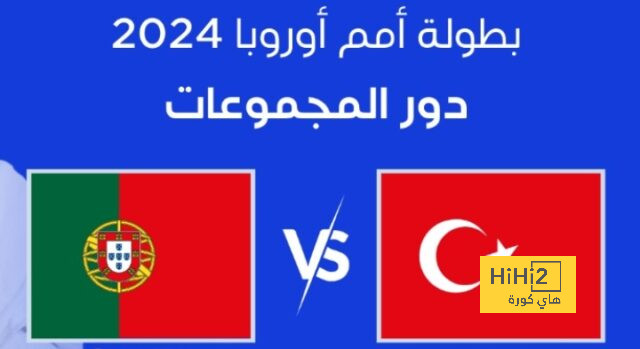 نهاية المباراة.. البرتغال تقسو على تركيا بثلاثية نظيفة في كأس أمم أوروبا