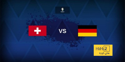 معلق مباراة ألمانيا أمام سويسرا في اليورو