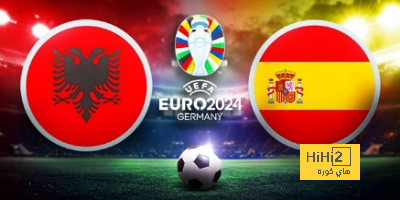 معلق مباراة إسبانيا أمام ألبانيا في اليورو