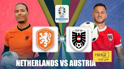 التاريخ ينصف منتخب هولندا على منتخب النمسا