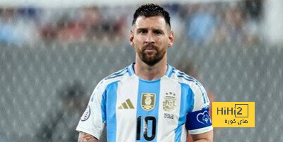 ميسي يحقق رقماً سلبياً في كوبا أمريكا