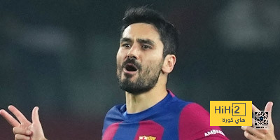 جوندوجان يشيد بريال مدريد
