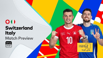 التاريخ يبتسم لمنتخب إيطاليا قبل مواجهة منتخب سويسرا