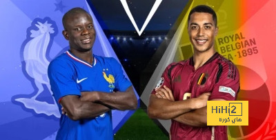 تشكيلة منتخب بلجيكا المتوقعة أمام منتخب فرنسا