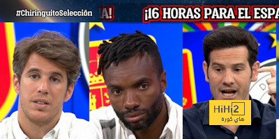 قبل مواجهة ألمانيا … الضغط الأكبر على إسبانيا