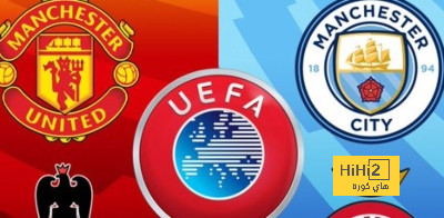 اليويفا يسمح بمشاركة مانشستر سيتي واليونايتد مع الاندية الشقيقة أوروبيا الموسم المقبل